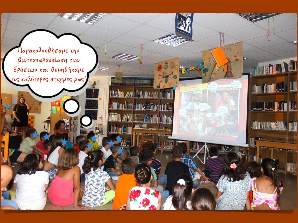 Εκδηλωση εθελοντων