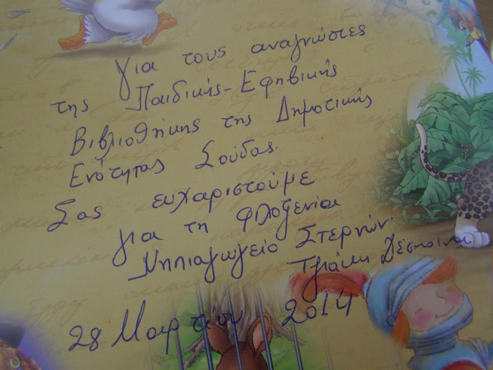 Νηπιαγωγειο Στερνων 4