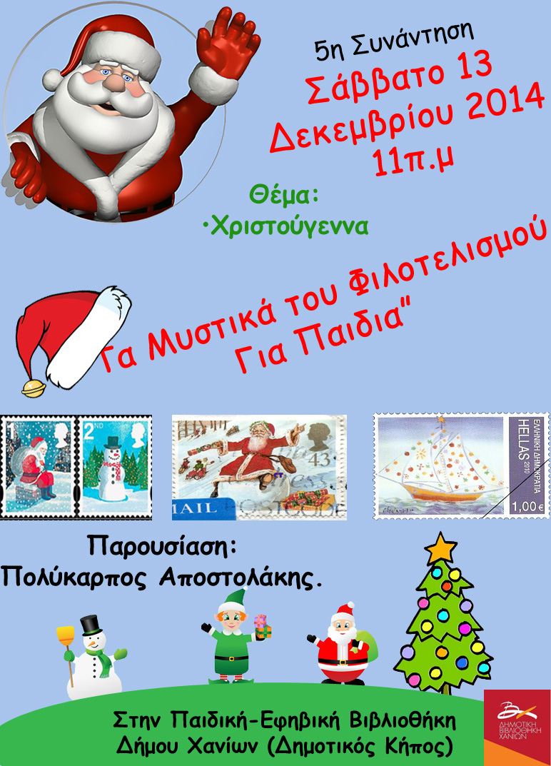 ΦΙΛΟ ΧΡΙΣΤΟΥΓ