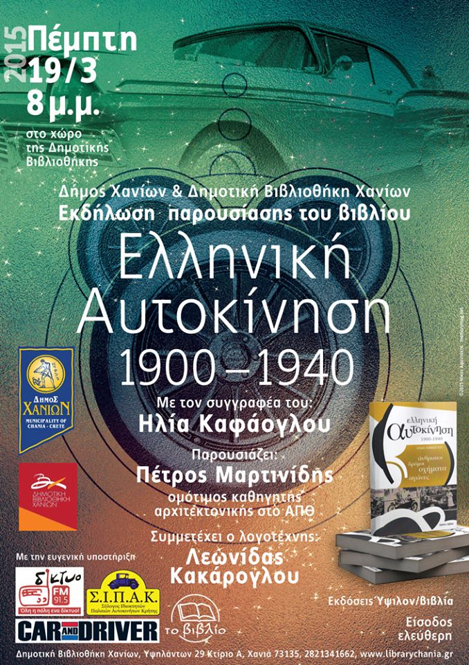 καφαογλου