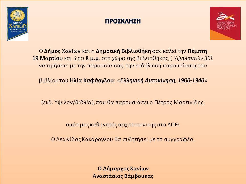 καφαογλου 1