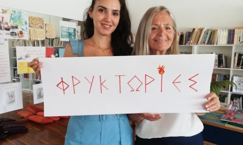 Καλοκαιρινή Εκστρατεία Ανάγνωσης & Δημιουργικότητας 2022, «Φωτεινές διαδρομές», στη Δημοτική Βιβλιοθήκη Σταλού.