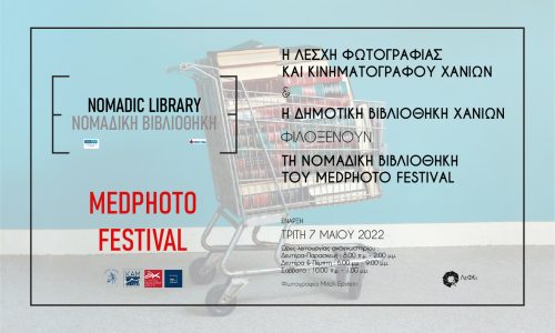 Τα Χανιά είναι ο επόμενος σταθμός της Νομαδικής Βιβλιοθήκης του MedPhoto Festival: Στη Δημοτική Βιβλιοθήκη Χανίων, από τις 17/05/2022