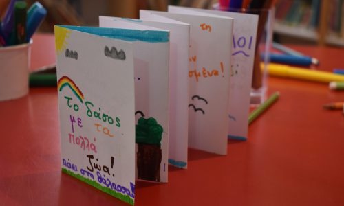 Καλοκαιρινή Εκστρατεία Ανάγνωσης & Δημιουργικότητας 2023, «Αυτή είναι η δική μου ιστορία!”», στην Παιδική – Εφηβική Βιβλιοθήκη του Δημοτικού Κήπου
