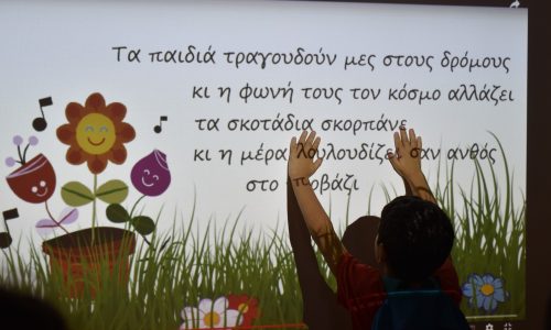 Καλοκαιρινή Εκστρατεία Ανάγνωσης & Δημιουργικότητας 2023, «Και οι τοίχοι έχουν φωνή!», στην Παιδική – Εφηβική Βιβλιοθήκη του Δημοτικού Κήπου