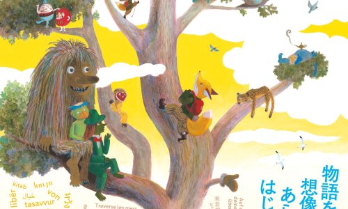 Οι Βιβλιοθήκες του Δήμου Χανίων γιορτάζουν την Παγκόσμια Ημέρα Παιδικού Βιβλίου