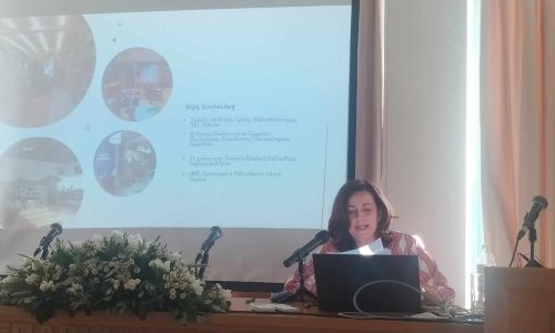 Διεθνής Επιστημονική Ημερίδα   “Εκδόσεις & Βιβλιοθήκες στη Νοτιοανατολική Ευρώπη: Από τον 17ο αιώνα στις προκλήσεις του σήμερα”