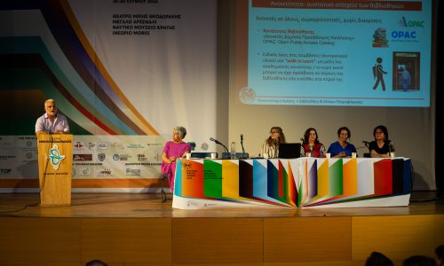 «Βιβλιοθήκες και Δημοκρατία» στο 3ο Φεστιβάλ Βιβλίου Χανίων