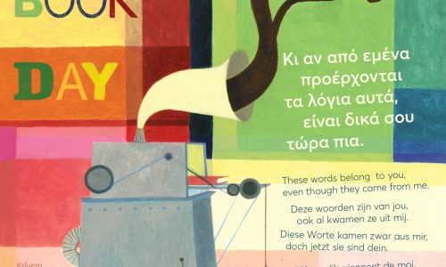 2 Απριλίου: Παγκόσμια Ημέρα Παιδικού Βιβλίου