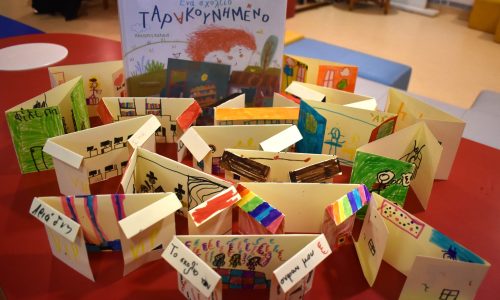 Πρόγραμμα φιλαναγνωσίας “Το σχολείο των ονείρων μου” στην Παιδική- Εφηβική Βιβλιοθήκη Δημοτικού Κήπου