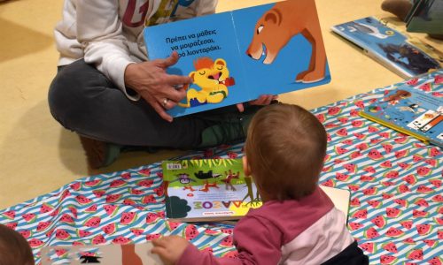 Λέσχη Ανάγνωσης για Βρέφη!” Διαβάζοντας… από κούνια!”