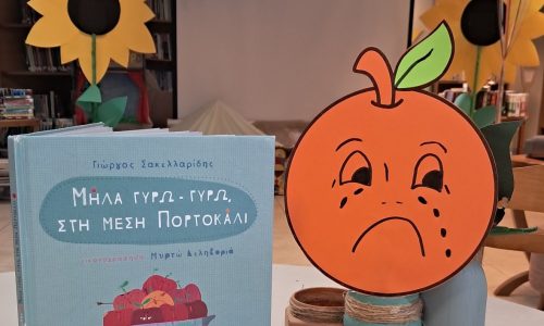 “Σχολικός Εκφοβισμός: Αναγνώριση, Πρόληψη και Αντιμετώπιση” στην Παιδική – Εφηβική βιβλιοθήκη Σούδας