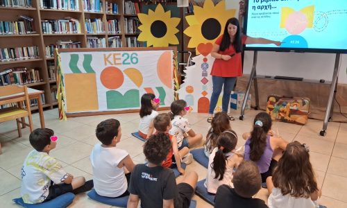 Καλοκαιρινή Εκστρατεία Ανάγνωσης & Δημιουργικότητας 2026, «Γιορτή έναρξης: Το βιβλίο είναι μόνο η αρχή» στην Παιδική – Εφηβική Βιβλιοθήκη Σούδας