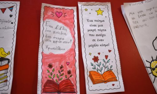Καλοκαιρινή Εκστρατεία Ανάγνωσης & Δημιουργικότητας 2026, «Ποιήματα & Συναισθήματα» στην Παιδική – Εφηβική Βιβλιοθήκη Δημοτικού Κήπου